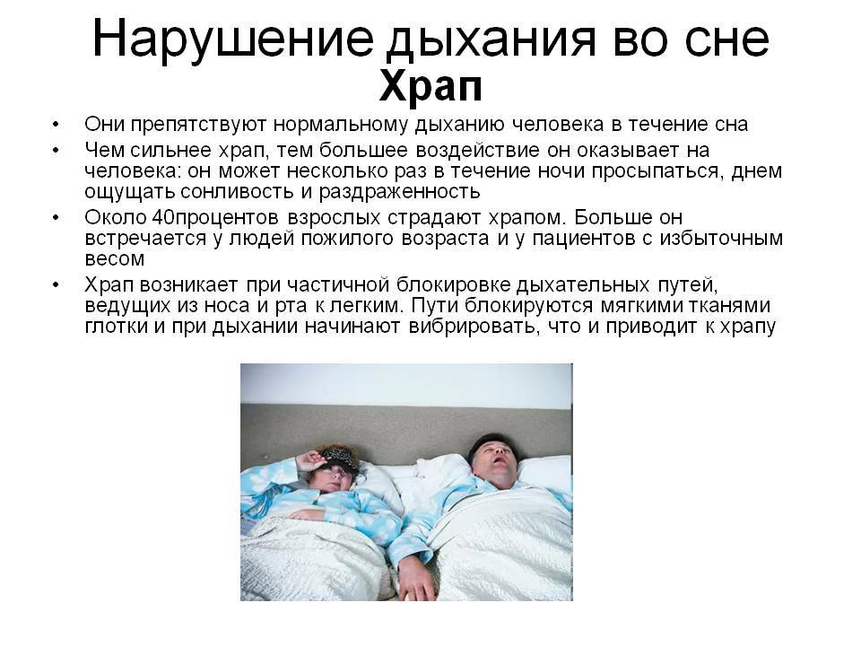 Почему ребенок храпит когда спит?