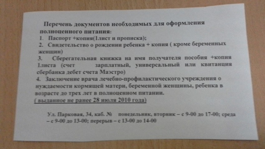 Вход