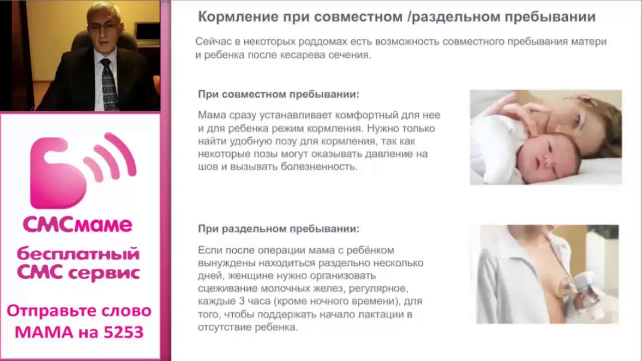 Грудное вскармливание после кесарева сечения