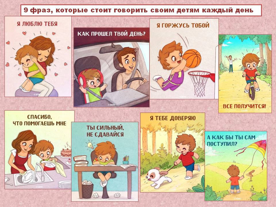 6 фраз родителей, которые могут разрушить психику ребенка