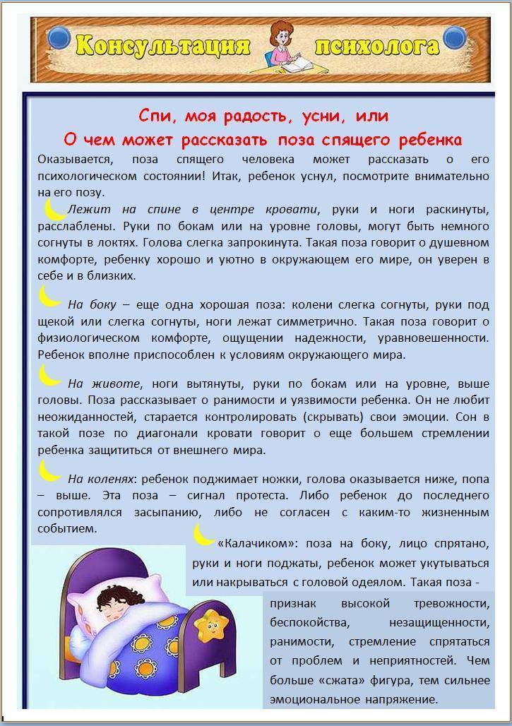 Ребенок крепко спит и мочит постель. ребенок писается ночью: что делать?