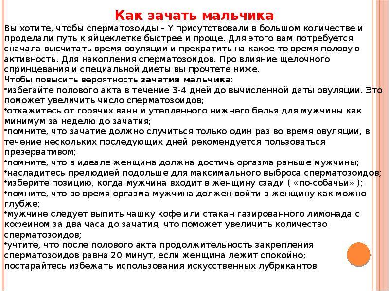Как забеременеть: 7 советов для будущих мам