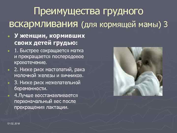Как бросить кормить грудным молоком, советы маммолога, подробная информация!
