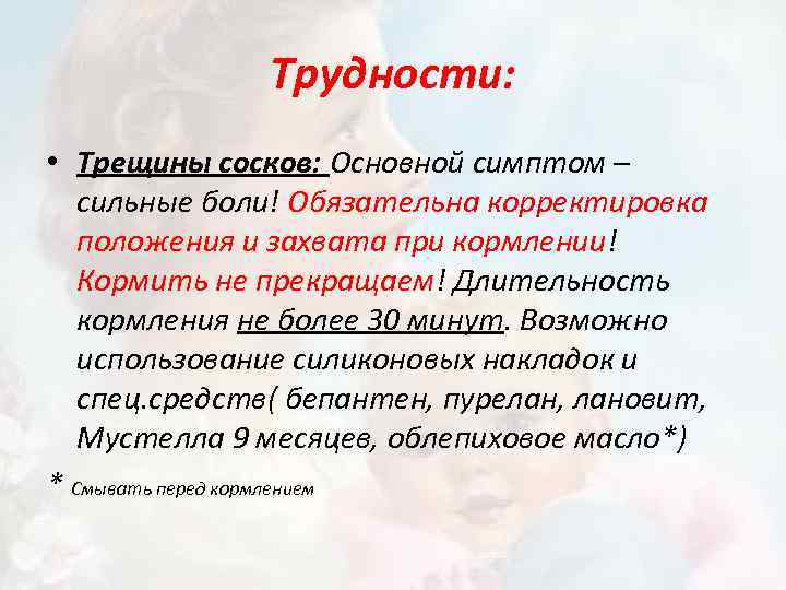 Болят соски при кормлении и после - что делать женщине с грудью при сильных болях | parnas42.ru