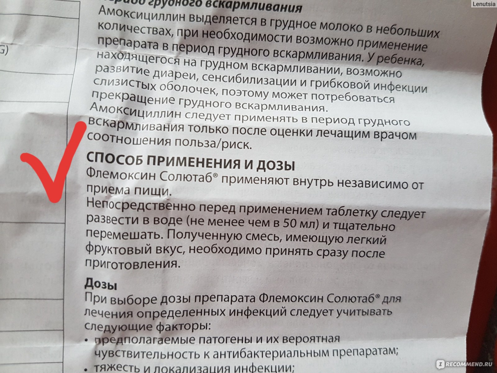 Как принимать препарат бисептол от кашля инструкция, дозировка, отзывы