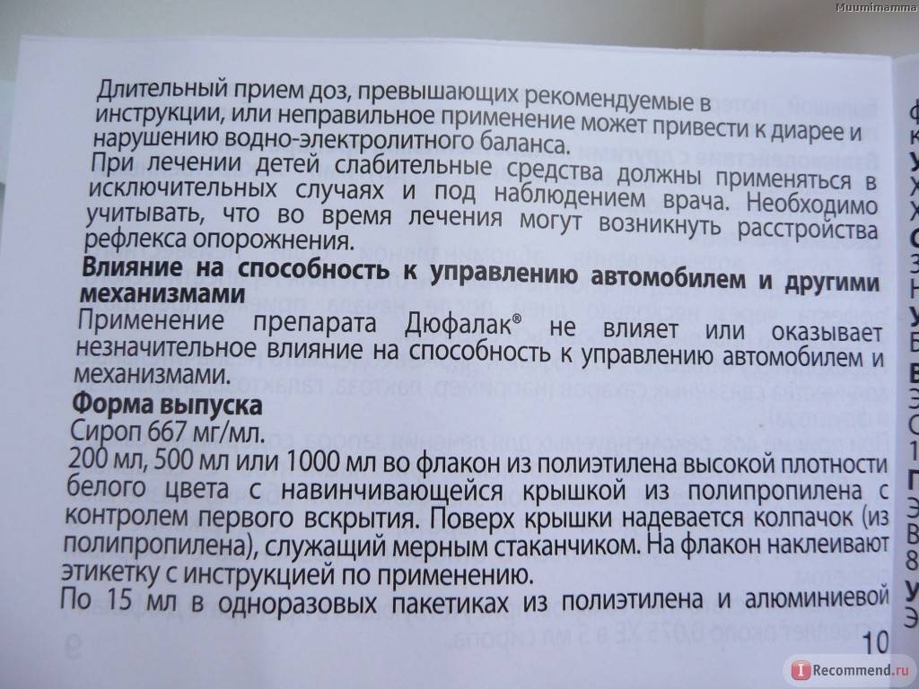 Дюфалак для новорожденных | уроки для мам