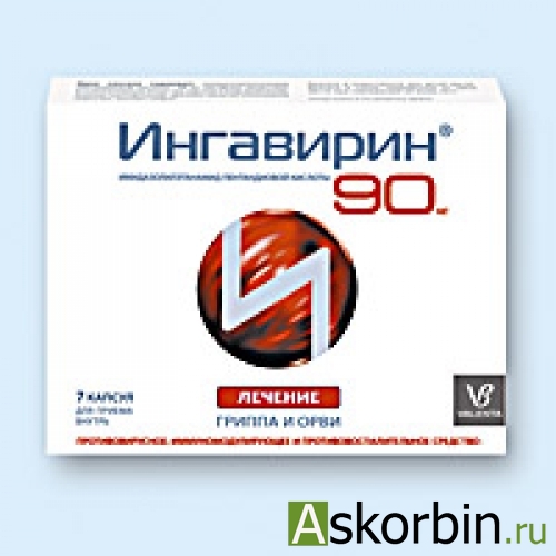 Ингавирин 90 Купить В Москве В Аптеках