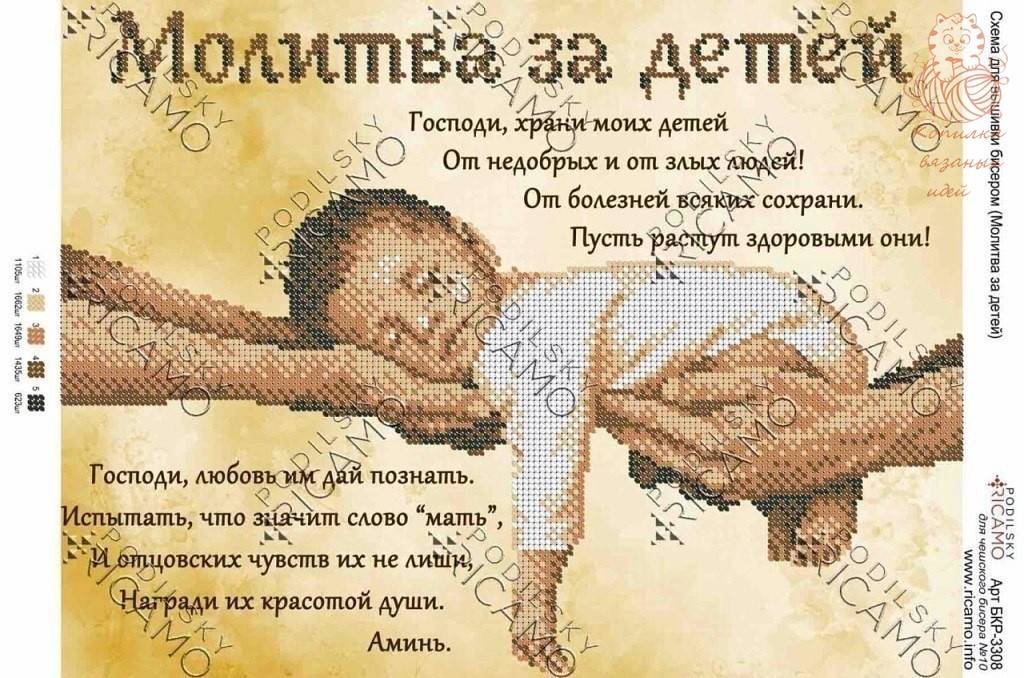 Молитвы в первый день после рождения младенца.. требник на русском языке