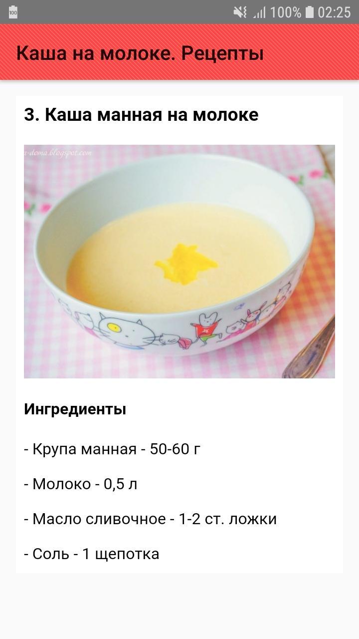 Как варить кашу для прикорма: советы маме