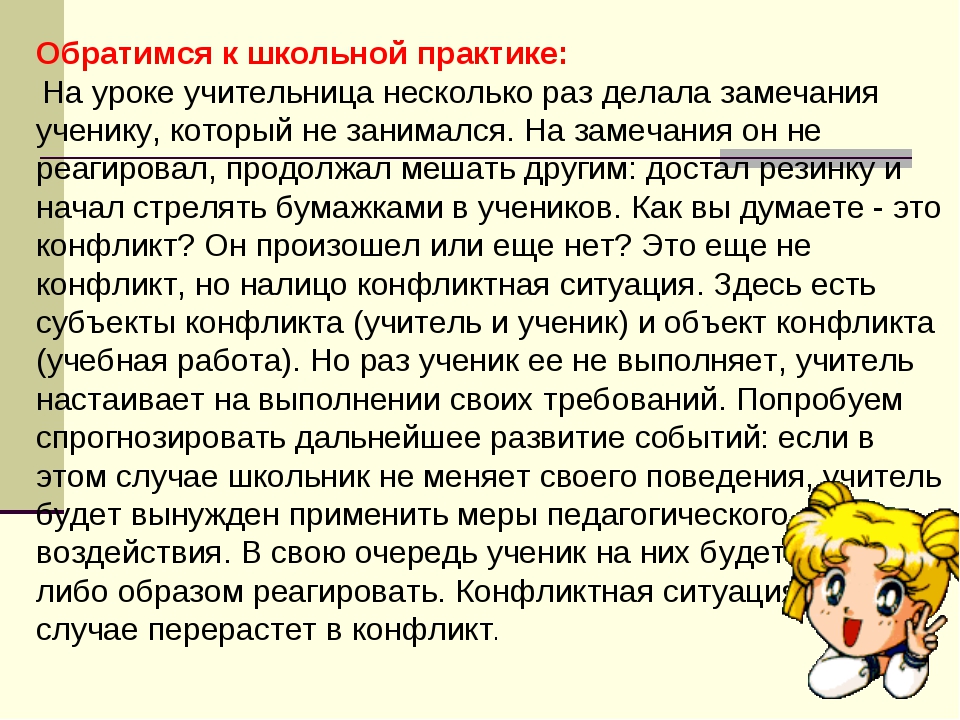 5 советов, как правильно делать замечание чужому ребенку