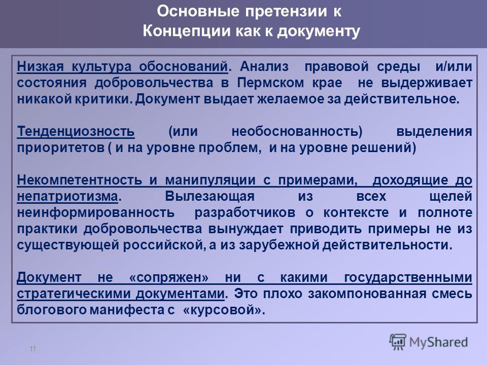 Мнения беременных, не выдерживающие никакой критики