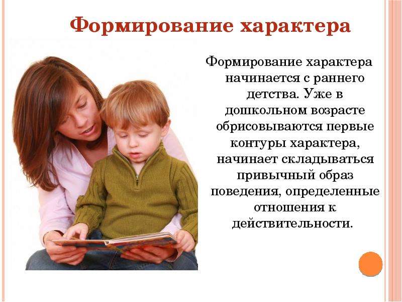 Все начинается с пеленок, или руководство по воспитанию здоровой личности