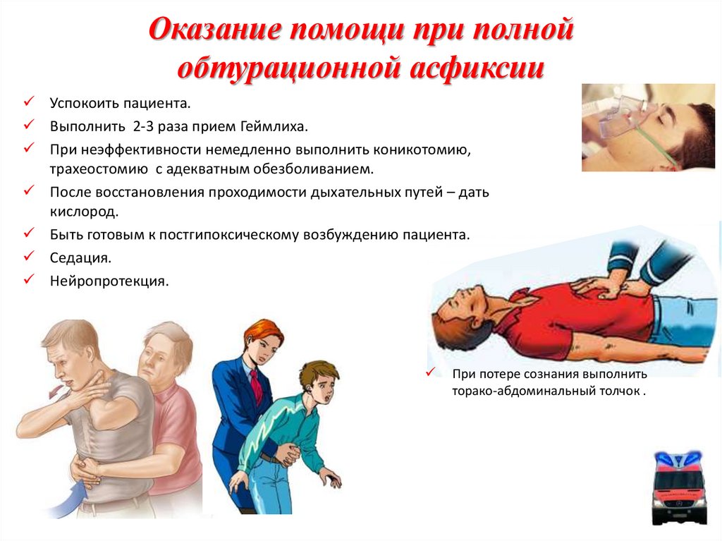 Как помочь при приступе кашля у ребенка ночью и утром?