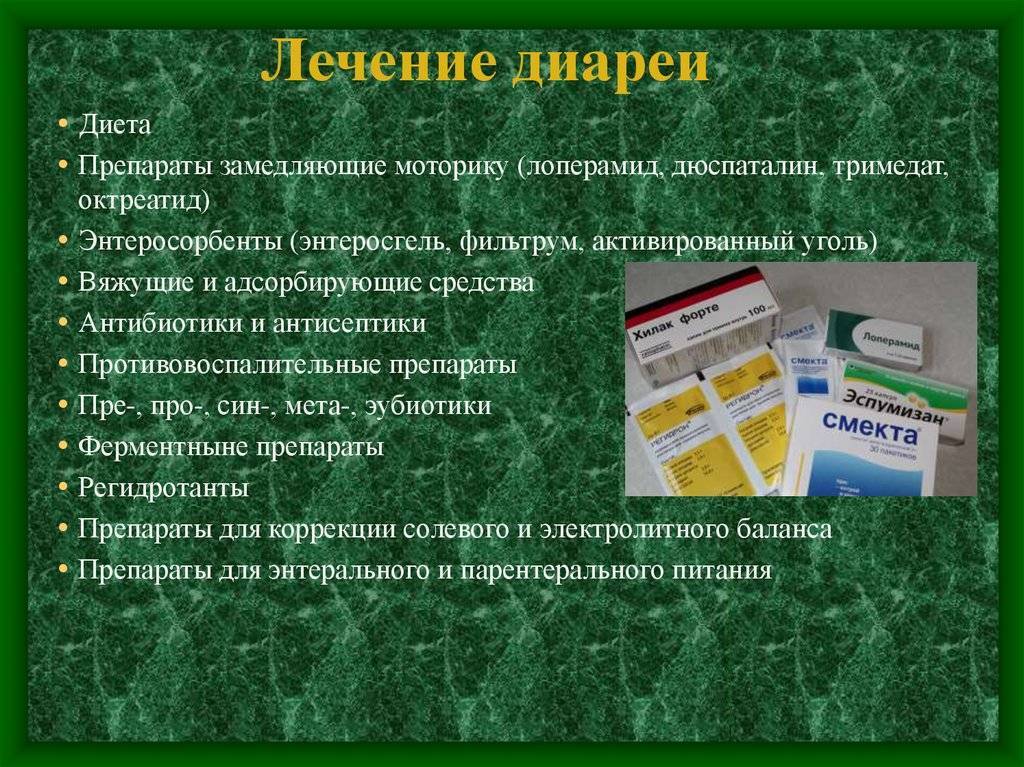 Какие средства от поноса для детей выбрать и как быстро избавиться от проблемы – разбираемся