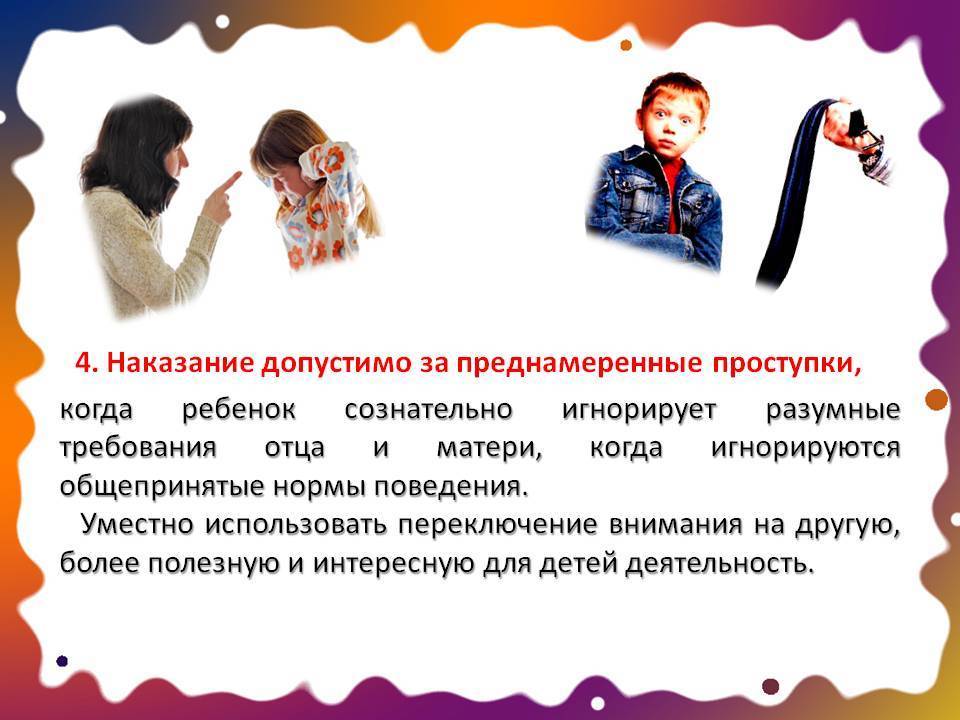 Как наказывать ребенка за плохое поведение правильно и нужно ли: от 2-3 лет