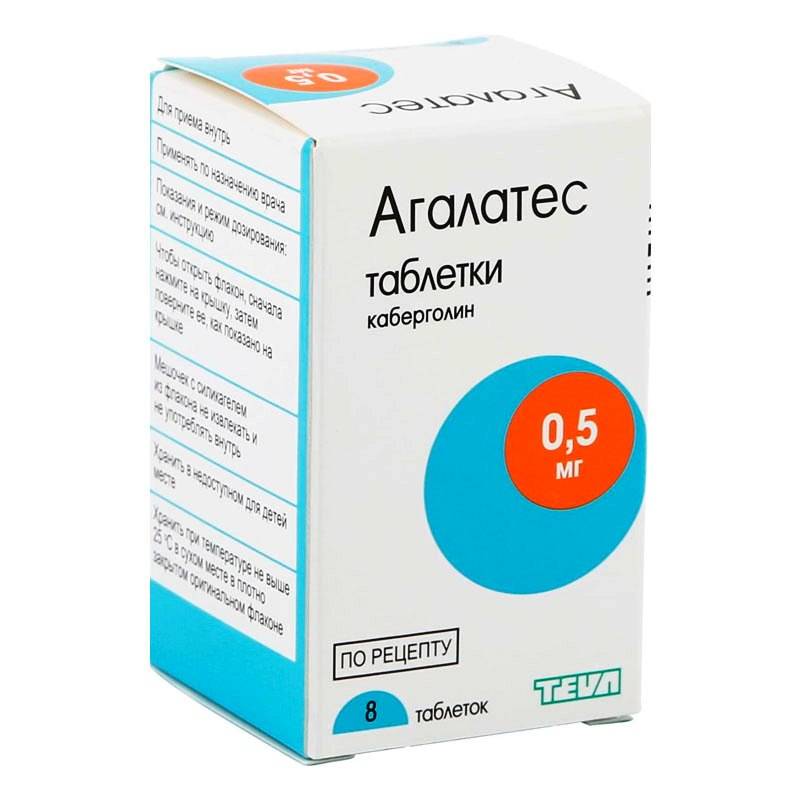 Агалатес таб. 0,5мг №8. для подавления/стимуляции молока у кормящих женщин | живая аптека