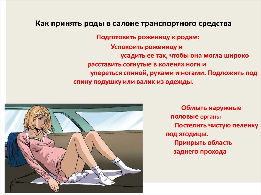 Сюрпризы на родах: 15 вещей, которых вы не ожидали