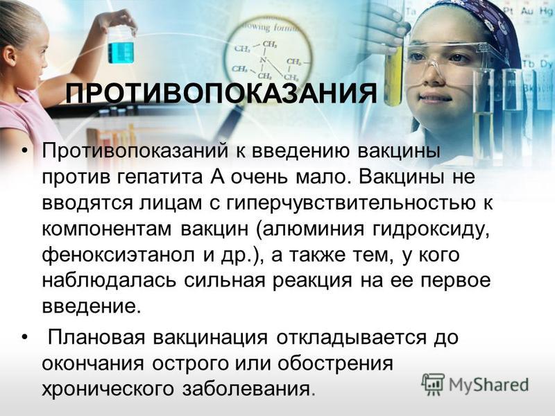 Вакцинация гепатит в что если график нарушен