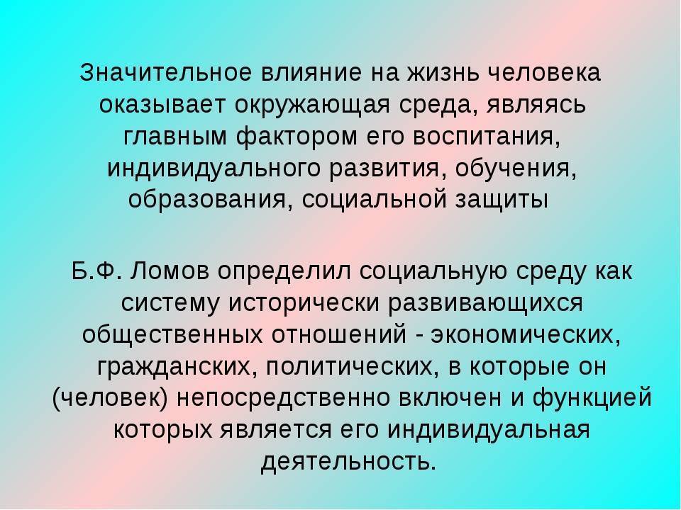 Родом из детства: как период детства влияет на нашу жизнь