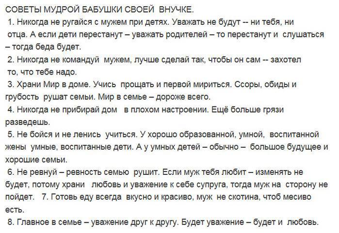 Если бабушки вас не слушают: как вернуть мир в отношения?