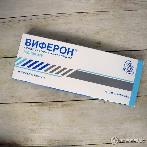 Можно ли ставить свечи виферон при беременности?
