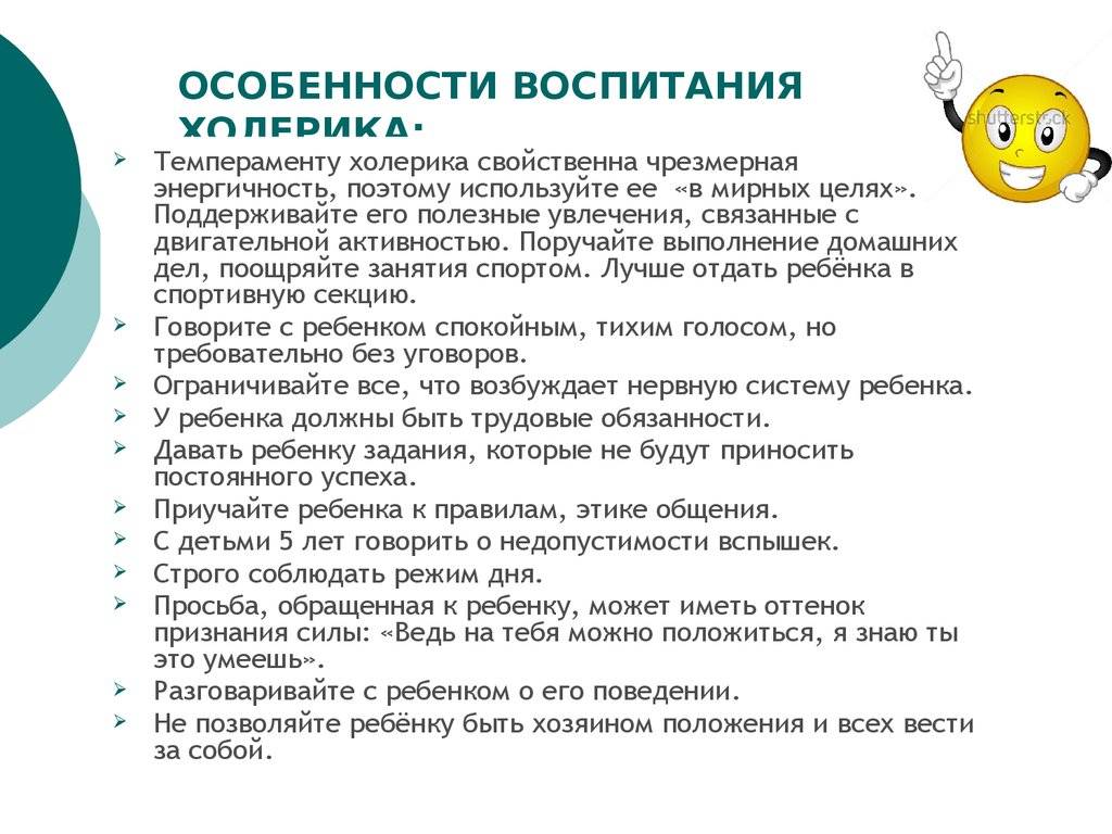 Как воспитывать ребёнка-сангвиника?