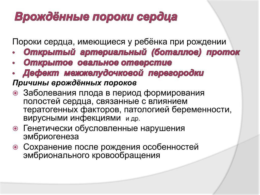 Как заботиться о сердце наших детей: врожденные аномалии сердца