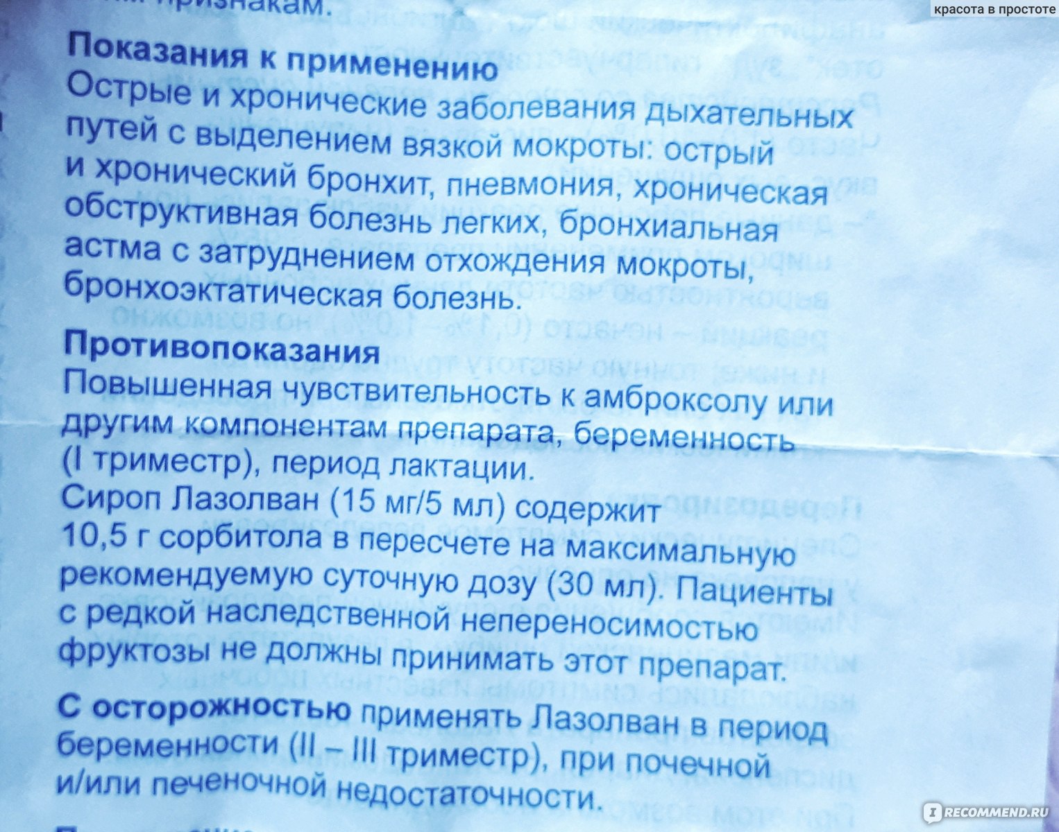 Простуда при грудном вскармливании - лечение при гв, что можно кормящей матери, чем лечиться маме, какие можно принимать лекарства, что можно пить