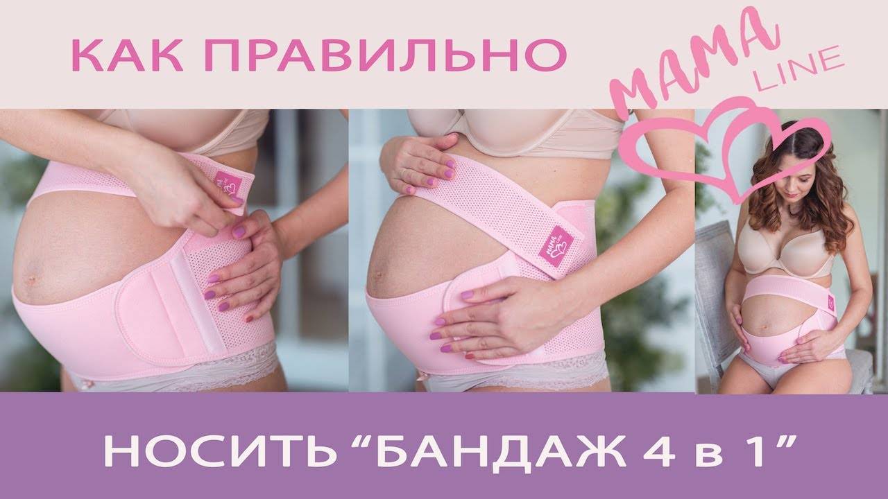 Для чего нужен бандаж при беременности