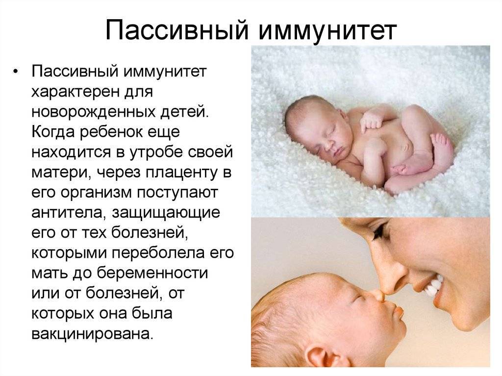 Может ли грудной ребенок заразиться: как уберечь грудничка