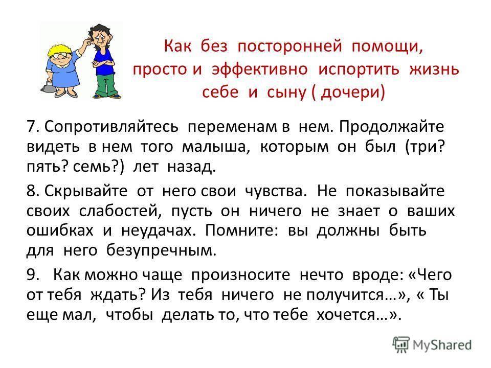 Как маме реагировать на замечания посторонних
