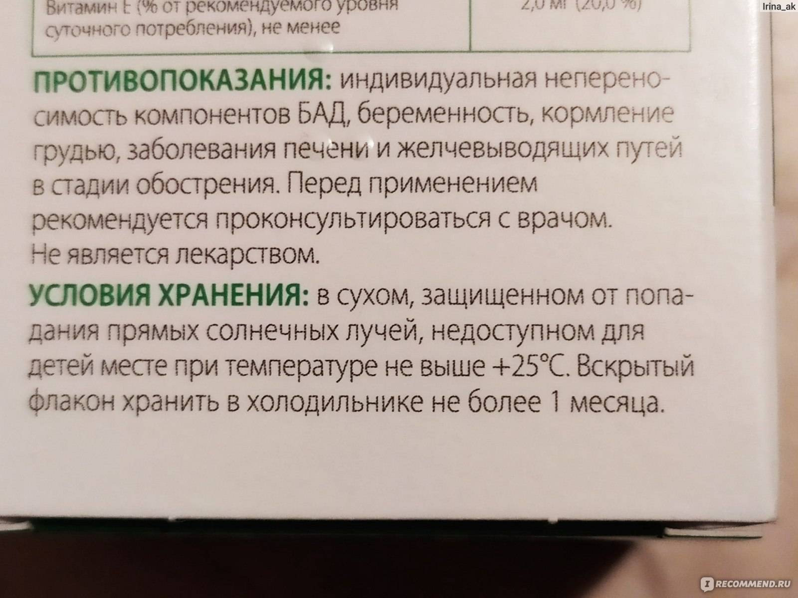 Барсучий жир при беременности насколько безопасен