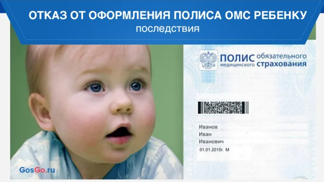 Как оформить полис омс для новорожденного и в какой срок в 2024 году: инструкция и документы