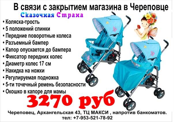 Лучшие прогулочные коляски 2019. топ лучших прогулочных колясок по отзывам.