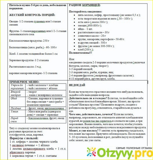 Молочные каши при грудном вскармливании: можно ли их кушать маме, полезен или вреден этот продукт при гв, а также как его включать в рацион малыша?
