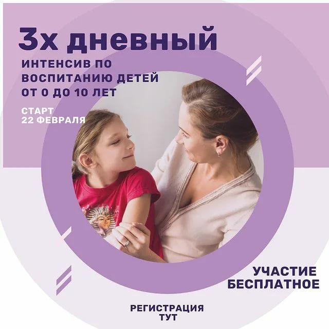 Как воспитать дочку правильно