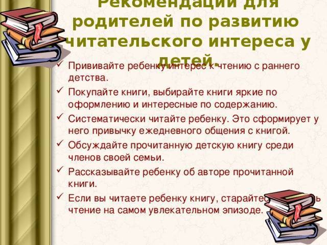 От гаджета за книгу: как привить детям любовь к чтению - без сменки
