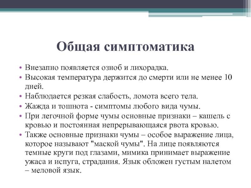 Если ребенок заболел гриппом: симптомы и лечение гриппа у детей