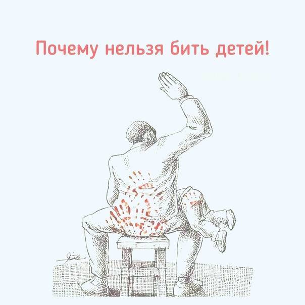 Как перестать бить и ругать своего ребенка? советы психологов и педиатров
