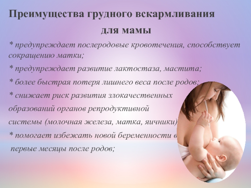 Можно ли забеременеть во время грудного вскармливания
