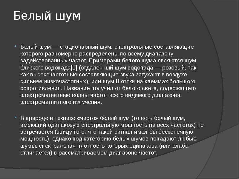 Сон младенцев под «белый шум»