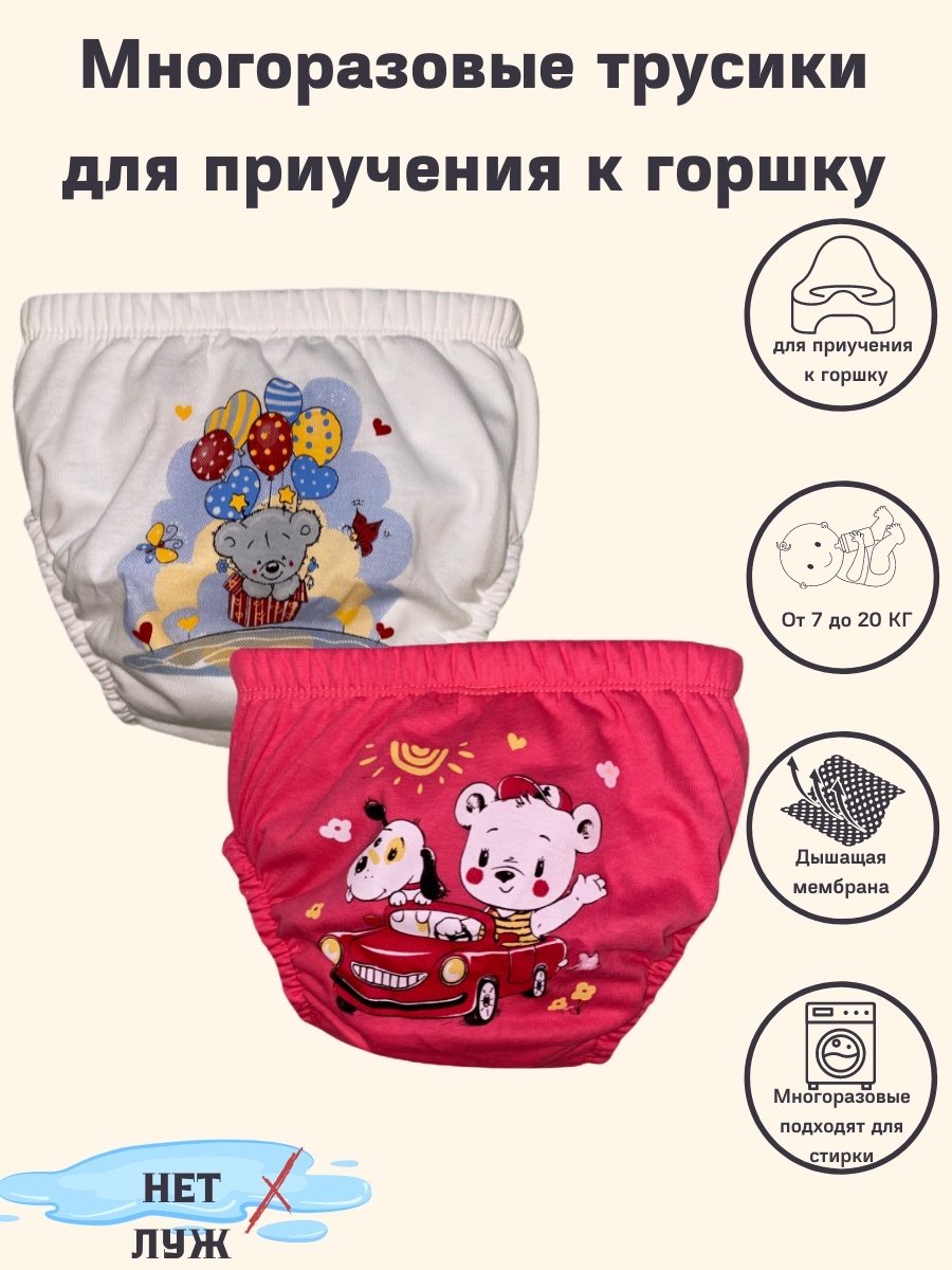Про приучение к горшку: стоит ли покупать специальные трусы для приучения к горшку? сколько трусов нужно в день для начала?