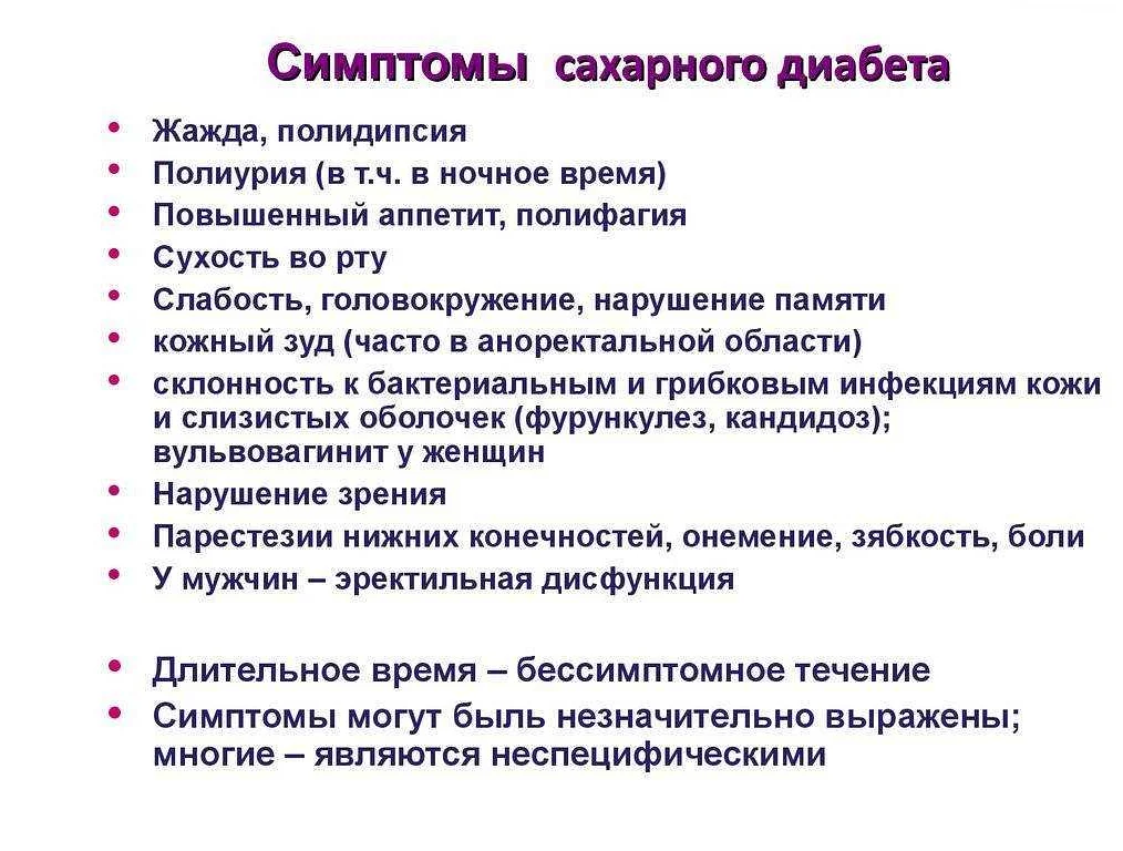 Сахарный диабет у детей и подростков