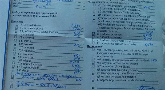 Как узнать на что аллергия у ребенка до года, в 1 2 3 года
