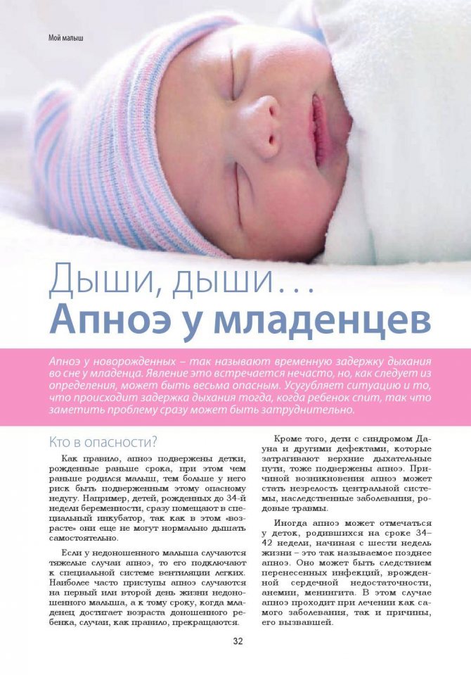 Новорожденный вздрагивает во сне: 7 возможных причин, 28 рекомендаций врача родителям