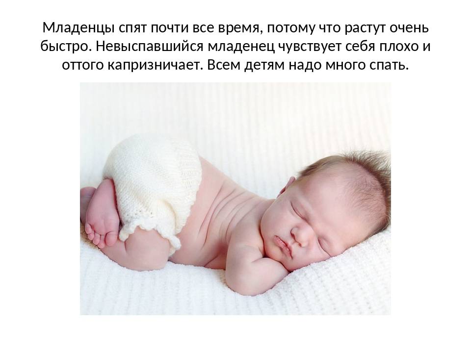 Грудничок весь день не спит: почему грудной ребенок плохо спит днем