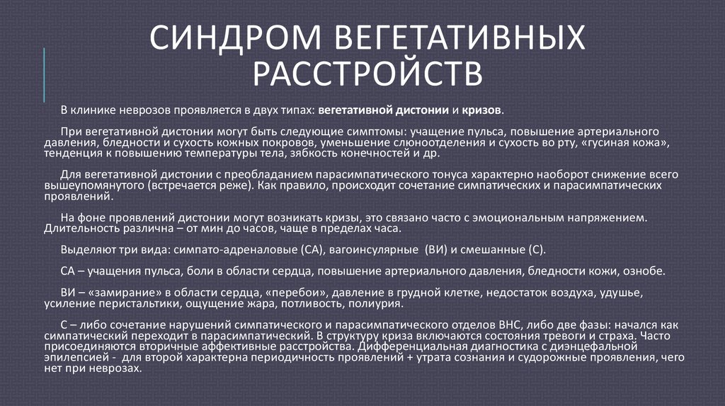 Всд у детей и подростков | элтацин®