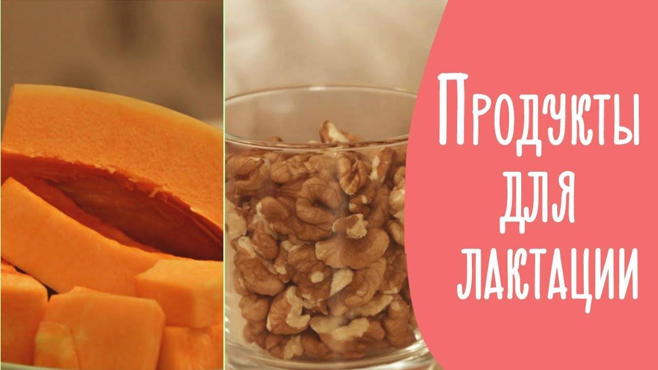 Что можно из сладкого при грудном вскармливании