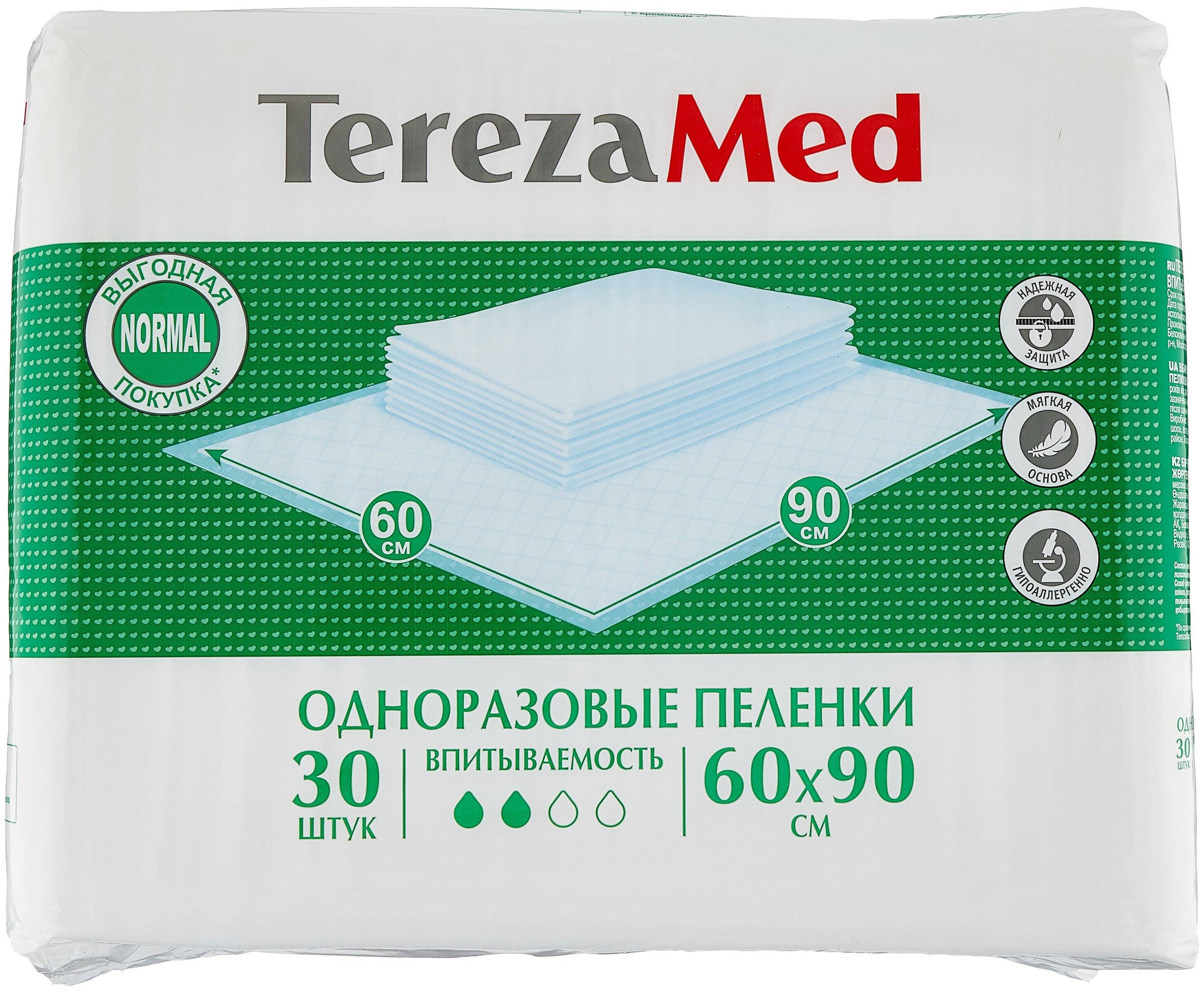 Сколько нужно пеленок для новорожденного? опыт мамы