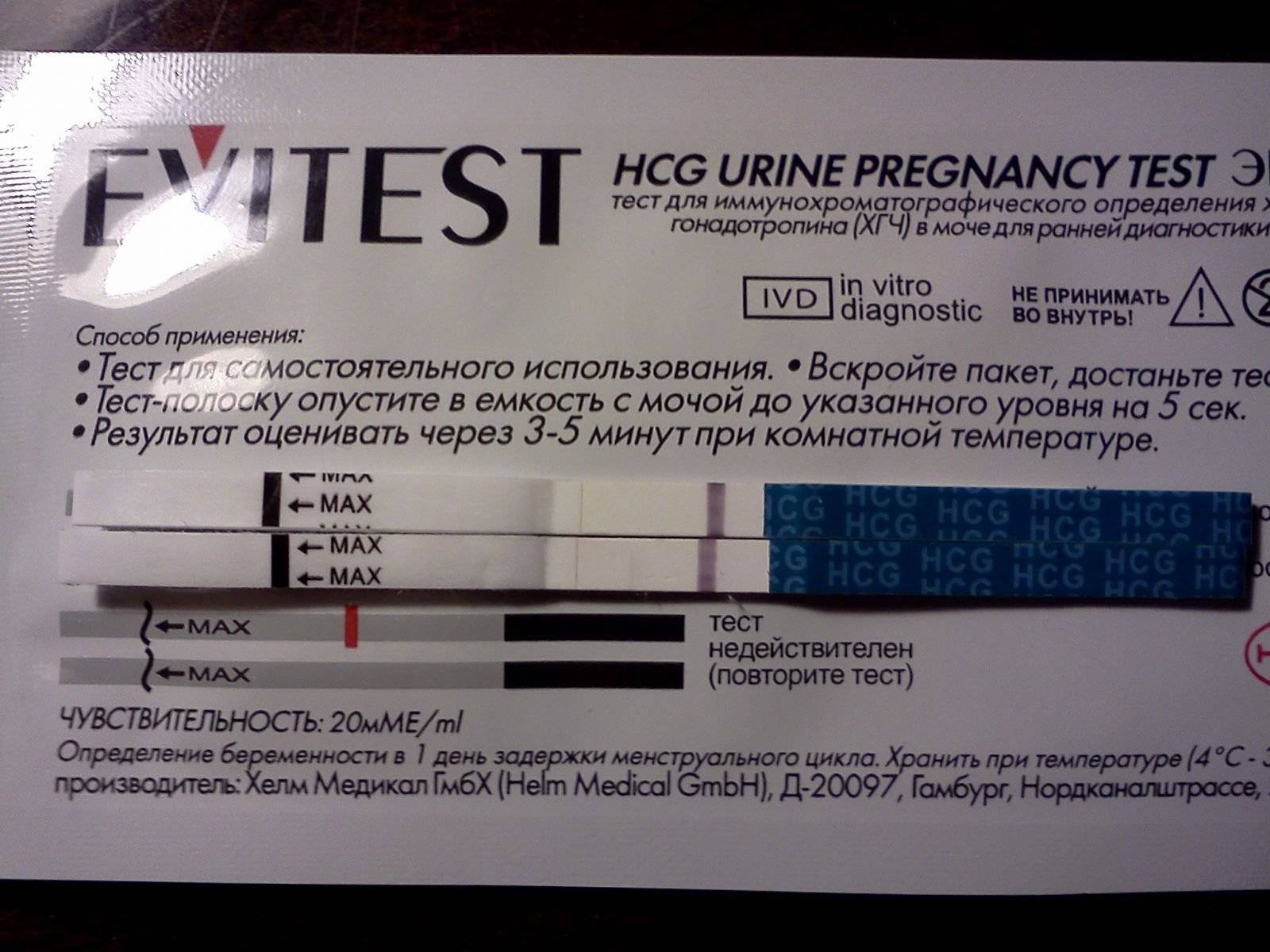 Тест на беременность во время месячных, можно ли делать?
